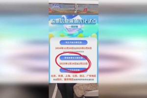 如何确认12306订票助手是否为官方正版工具？
