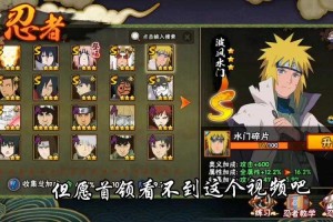 《火影忍者OL》佩恩天道组合2025年进阶攻略