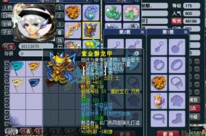 梦幻西游攻套装介绍 套装 西游 触发