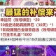 dnf代币券能换金秋套吗？隐藏条件大揭秘