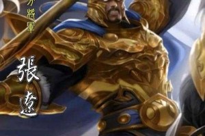 三国杀OL SP张辽2025年5月强度全解析