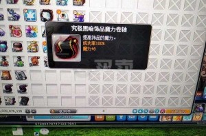 冒险岛：如何选择卷轴？
