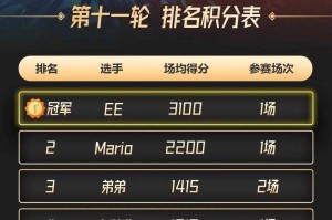 如何提升在11天梯游戏中的排名至前百强？策略与技巧揭秘