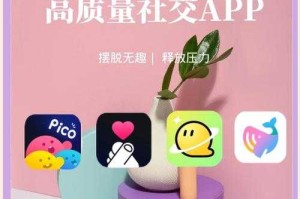 微光APP替代应用精选：5款优质社交软件推荐