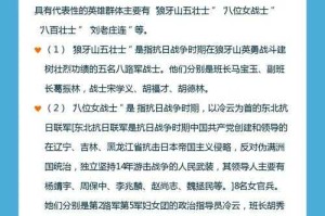 如何了解抗日英雄事迹？他们的英勇事迹如何激励我们传承民族精神？