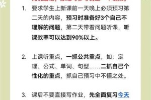 如何提升自我学习与工作效率？实用技巧大解析掌握这些方法，轻松提高学习工作效率