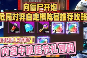如何搭配2023年最强自走棋阵容？有效策略与实战建议
