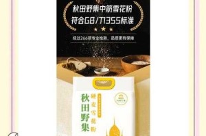 如何在面粉批发中降低成本？探索优质面粉批发渠道与策略