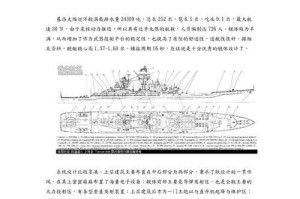 如何对抗基洛夫级巡洋舰：策略与战术探讨