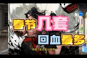 2025 DNF春节套高端典藏版值不值性价比分析