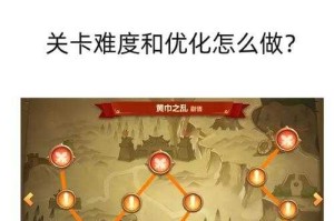 以下是对该游戏优化方案及攻略的深度分析报告：