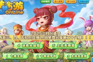 2025《4399造梦西游3》下载安全版更新与计划