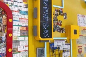 《博物馆奇妙夜》2025正版平台与网盘对比及风险提示