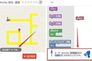 《神脑洞》349关逆向迷宫通关全攻略