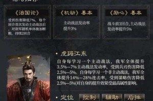 陆逊太史慈程普S7双防伪报阵容解析