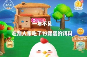 蚂蚁庄园活动大揭秘？快来参加体验12月23日的独特活动