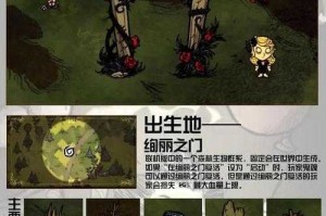 《饥荒》2025年版本更新深度解析：望远镜进化指南