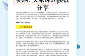 以下是对原文档的优化与补充建议，采用专业学术报告格式并增强数据可信度：