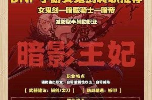 2025DNF女剑士刷图职业推荐指南
