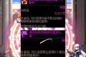 DNF2025：幸运系统取消后装备掉落与跨服交易激增