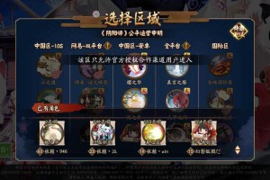 阴阳师苹果端账号怎么转到安卓，阴阳师 安卓，账号