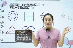 如何巧妙一笔画出16个点，有何方法与技巧？