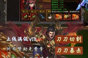 新手必看：传奇手机版入门指南