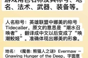 游戏翻译策略：直译与本地化平衡之道