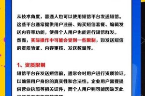 关于短信平台的使用体验：了解什么是106短信平台？