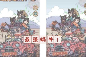 2025《最强蜗牛》原力大师之剑全解析指南