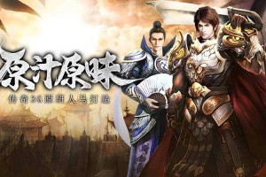 《传奇超级》2025：年轻化与技术创新驱动MMO变革