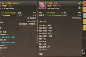 如何为满级奶妈选择适合的史诗装备？装备选择攻略来了