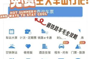 如何安全下载最新版12306官方订票APP？7723版本更新特点有哪些？