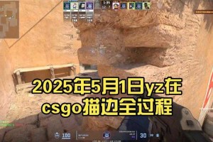 2025 CSGO英文启动项全攻略