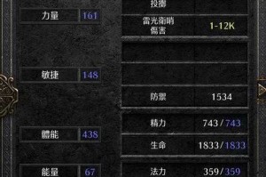 2025《地下城堡2》符文石刃获取全攻略