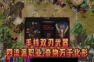腾讯传奇霸业PVP竞技场装备英雄战术全攻略