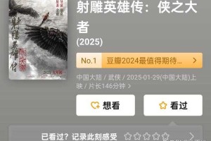 《新射雕英雄传》如何高效分配资源突破经验瓶颈？