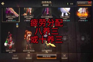 DNF2025疲劳药代币券不可兑换及替代方案