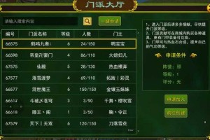 《热血江湖》门派提升全攻略
