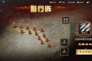 《攻城掠地》图纸搭配与资源管理优化指南（2025春季版本）