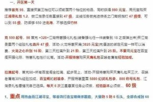 热血江湖PK胜率提升：按键优化实战指南