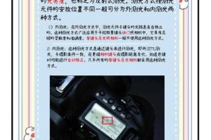光学解锁技巧全解析，小白也能轻松掌握