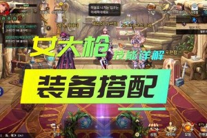 如何合理给DNF女大枪进行技能加点配置？加点方案是什么？