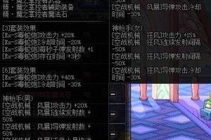2025《地下城与勇士》支援兵职业全解析：定位技能实战指南