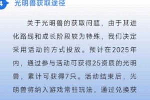 数码宝贝新世纪2025升级技能全攻略