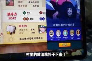 2025火影OL角色技能搭配与版本机制全攻略