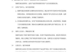 以下是对《开放世界任务系统白皮书》核心内容的结构化分析报告（2025年5月版）：