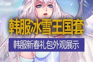 DNF2015套装2025重制对比与情怀价值