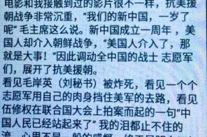 如何理解在1952年1月2日这一天志愿军的行动和贡献？