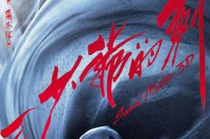 经典再现重温1977版三少爷的剑，这部武侠电影值得一看吗？